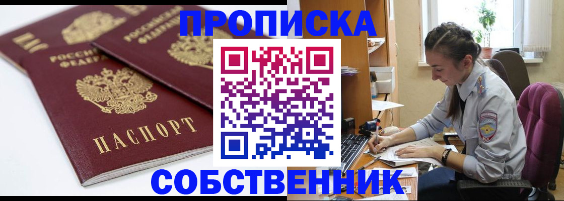 регистрация в Армавире