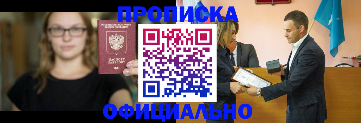 регистрация в Армавире